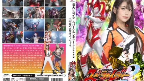 ZEPE-99 Giant Heroine Sparkle Lady Phase 2 ~Serpentine Female Alien Nowara~