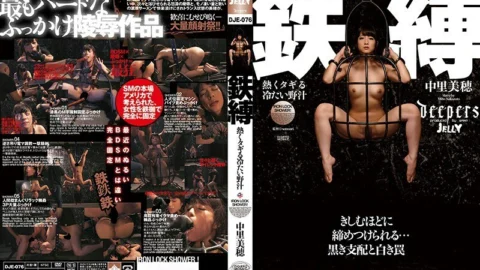 DJE-076 Iron-bound hot and cold wild juice Miho Nakazato