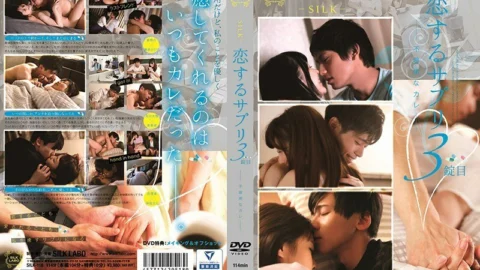 SILK-118 Koi Suru Supuri 3rd Tablet-Clumsy Curry-