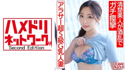 HMDNV-662 [Arasar sexual desire MAX! ! 】Super S-class G-breasted married woman drinks and reveals her true feelings, making a raw paco! ! A neat and clean beauty goes wild with alcohol and ejaculates in a large amount of convulsions and splashes! ! [It