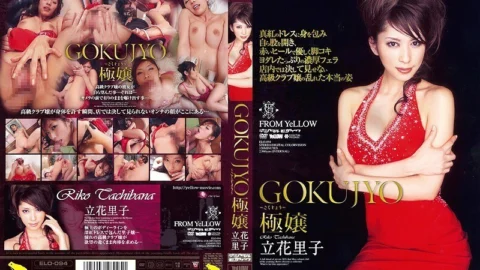 [UNCENSORED-LEAK] ELO-094 Extreme Miss Riko Tachibana