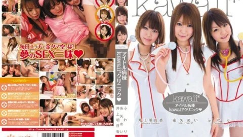 KAWD-220 Idol Ward Kawaii* Clinic