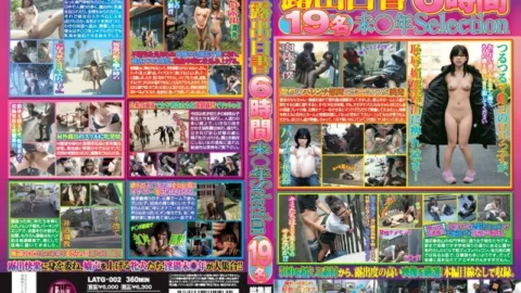LATG-002 Exposed White Paper 6 Hours Non ○ Year Selection 19 People