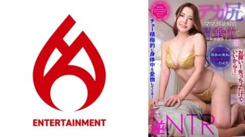 [UNCENSORED-LEAK] DHT-881 【please! Just the first one is fine! ] He actively caresses all over his body! [The beautiful woman I met on a dating site turned out to be my girlfriend’s mom! ? 】After being bombarded with questions