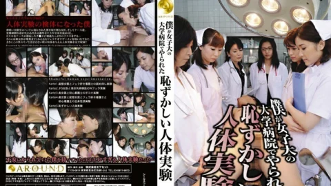 JFYG-032 Embarrassing Human Experiment I Was Done At A Women’s University Hospital