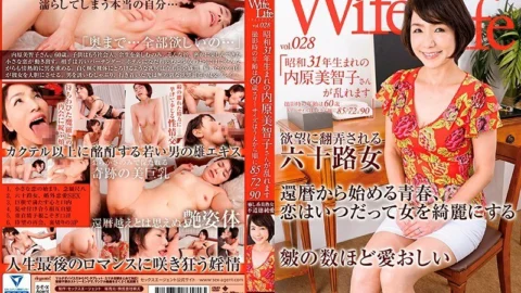 ELEG-028 WifeLife vol.028 ・ Michiko Uchihara, born in 1956, is disturbed ・ Age at the time of shooting is 60 years old ・ Three sizes are 85/72/90 in order from the top