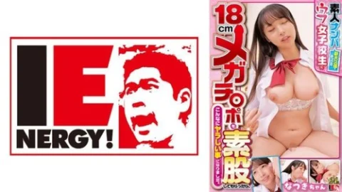 [UNCENSORED-LEAK] 109IENFH-32102 Amateur Pickup: I Found An Innocent High School Girl In Shin-Okubo And Got Her To Give Me A Bareback Blowjob With My 18Cm Mega Cock, And This Is How Naughty It Got. Natsuki-Chan
