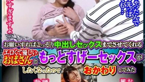 MEKO-259 “Aunt Rental” Service Returns 37 Part 1 I Wanted To Have More Great Sex With An Erotic And Gentle Aunt Who Would Secretly Let Me Have Sex With Her If I Asked, So I Tried Refilling