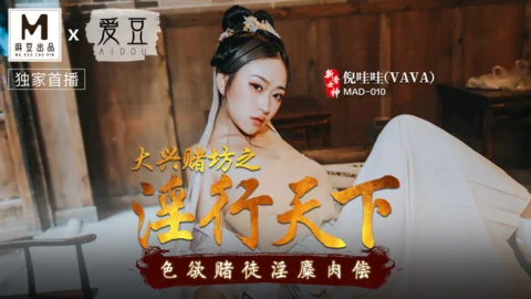 MAD010 Daxing Casino’s Promiscuity