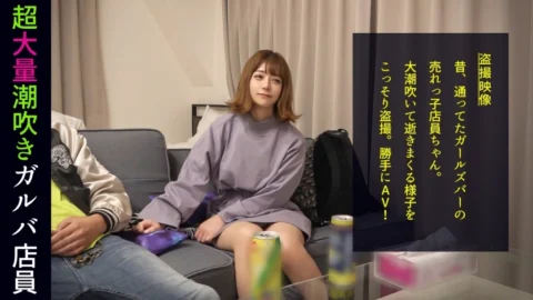 DDH-050 A shocking tide shower that draws a parabola! “I want to see a man’s masturbation” High tension tipsy Galva clerk requests ton demo! My nice ass is made a side dish and I can’t stand it because I get wet and I can’t stand