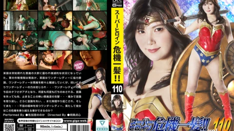 THPA-10 Super Heroine in a Close Call!! Vol.110 Wonder Lady