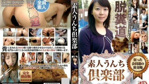 TAN-411 Amateur Poop Club A social gathering place for crazy members
