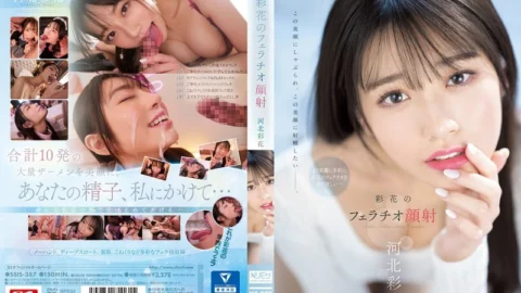 [ENGLISH-SUBTITLE] SSIS-387 Ayaka’s blowjob facial cumshots Saika Kawakita