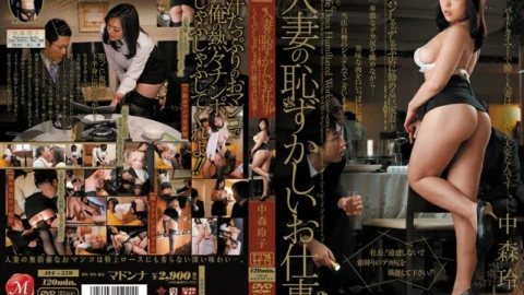 JUC-570 A Married Woman’s Embarrassing Job – A Big-Assed Wife Who Works at a No-Panties Shabu-Shabu Restaurant – Reiko Nakamori – Nakamori Reiko