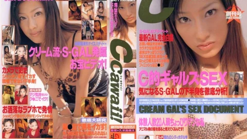 CJF-004 C Cawaii!