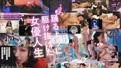 SDMUA-087 Why did Maiko Ayase (52) have sex in front of the camera? “34 years after my AV debut, I’m going back to being an amateur.”