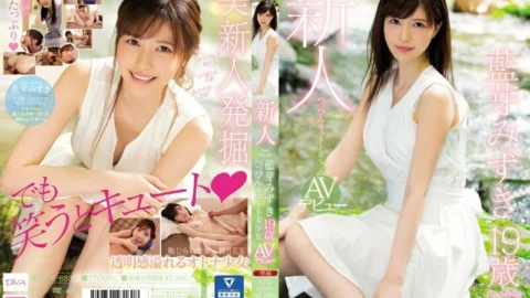 [UNCENSORED-LEAK] MIDE-685 High Quality Newcomer – A Cute Y********l Makes Her Porno Debut – Mizuki Aiga