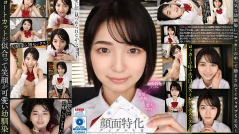 VRKM-689 [Vr] Face-Specialized Angle VR-Encouragement By A Cheerful playhood Friend “Inside The Locker” And Lovey-Dovey Sex-Sumire Kuramoto