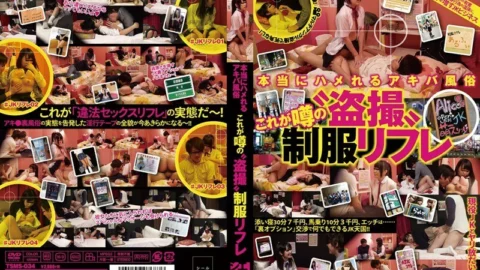 TSMS-034 Akihabara Brothel That Can Really Be Fucked This Is A Rumored Voyeur Uniform Reflation