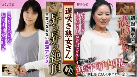 KRS-049 Don’t you want to see a late-blooming mature woman? Sober Aunt Throat Erotic Figure 11