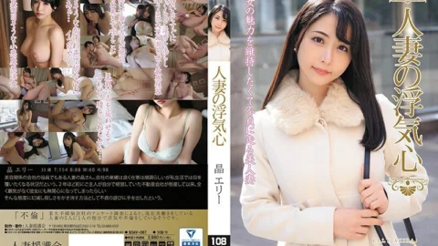 SOAV-067 Married Woman’s Cheating Heart Akira Erie