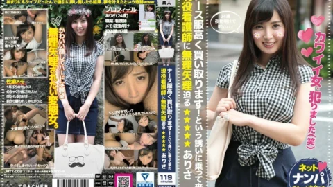 JMTY-002 I will buy nurse clothes at a high price! There is a force to approach the active nurse who came on the invitation