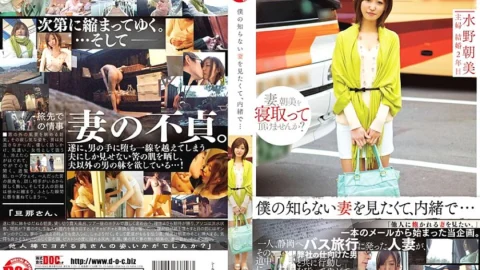 FTR-001 I Want to See My Wife, Who I Don’t Know, So I Secretly… Mizuno Asahi