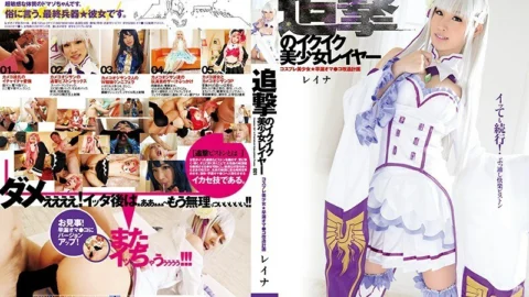 CGD-001 Pursuit Ikuiku Beautiful Girl Layer 001 Rena Shinomiya