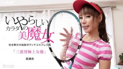 CARIBBEANCOMPR-051817-001 Caribbeancompr-051817_001 — The Best Actress, An Takase, Who Can Easily Do Three Consecutive Shots