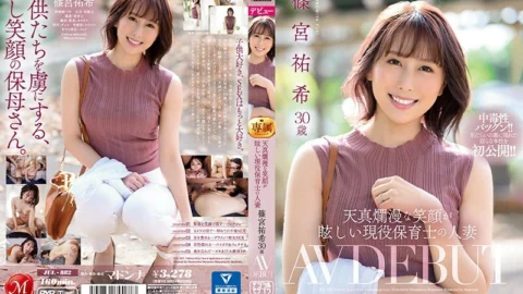 JUL-882 A Married Woman Of An Active Nursery Teacher With A Dazzling Innocent Smile Yuki Shinomiya 30 Years Old AV DEBUT