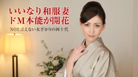 PACOPACOMAMA-011318-207 Pacopacomama-011318_207 — Married Woman Nadeshiko Training ~Unfortunate Middle-Aged Woman Who Looks Good In Kimono~