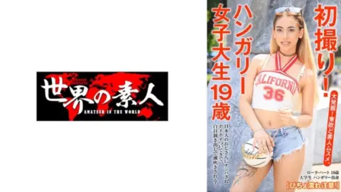 361SEKAO-169 361SEKAO-169 – Laura Hart