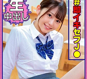OREC-970 Hinatchi
