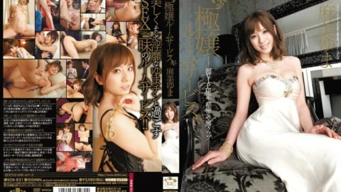 SOE-821 Gokujo Room Service Super VIP Limited Secret Dating Club Yuma Asami