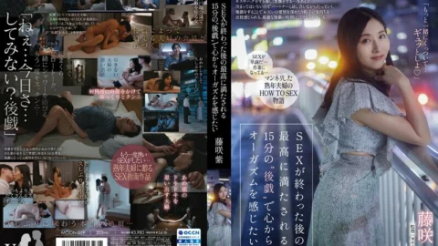 MOON-019-2 I want to feel a deep orgasm with 15 minutes of ‘afterplay’ that will satisfy me after sex. Murasaki Fujisaki