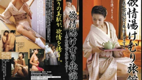 MOON-001 Lust Yukemuri Ryokan ~A beautiful proprietress will serve you~ – Haruna Haruda