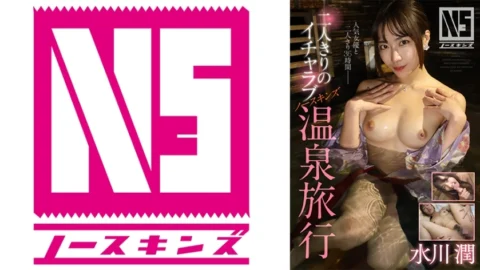 [UNCENSORED-LEAK] NOSKN-092 A lovey-dovey NS hot spring trip for two Jun Mizukawa