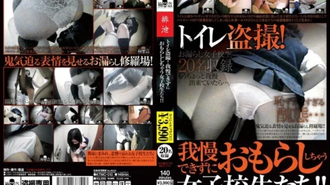KTMC-010 Toilet voyeur! School girls who can’t stand it and pee! !