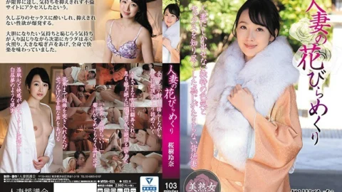 MYBA-023 Married Woman Deflowered, Reina Sakuragi