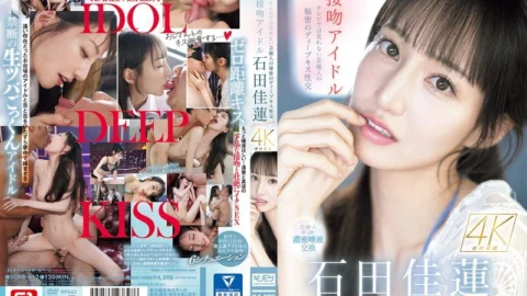 [UNCENSORED-LEAK] SONE-612 Kissing Idol: Celebrity Secret Deep Kiss Sex That Can’t Be Seen On TV, Karen Ishida
