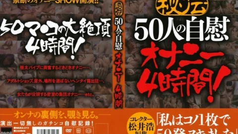 WAKA-213 Secret 50 Masturbation Masturbation 4 Hours