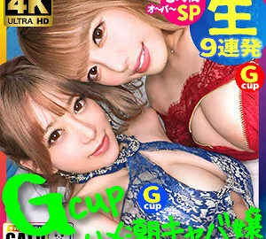 SGK-067 Ayuka & Mami