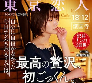 TKK-009 Mako Nakahara