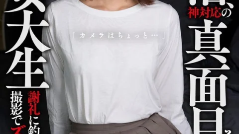 [UNCENSORED-LEAK] KOJA-020 Sugar baby, a serious and slender college girl with a godly attitude: “I’m not sure about the camera…” She’s lured in by the reward and ends up filming! Shuka Katayose