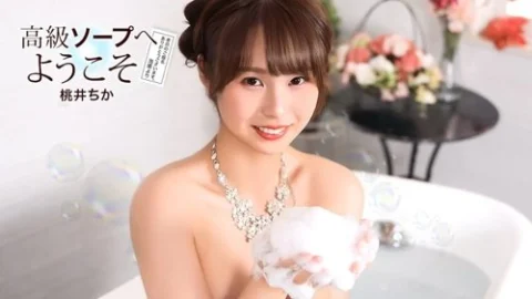 1PONDO-021726-001 1Pondo-021726_001 — Welcome To The Luxury Soapland Chika Momoi