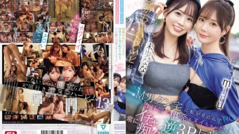 SONE-665 Erotic cute Miru and cute puppy Miho Nana. The strongest cute duo rolled into M-man’s house and made him cum 13 times in 3 days. Always flirty reverse 3P cohabitation