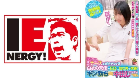 [UNCENSORED-LEAK] IENFH-32003 Pick up an active nurse with her face completely exposed! An angel in a white coat helps men suffering from ED! When Gin got erect, he happily let me have sex with him! Monaka-san