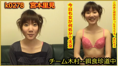 k0278 Tokyo Hot Go Hunting! — Satomi Miyamoto
