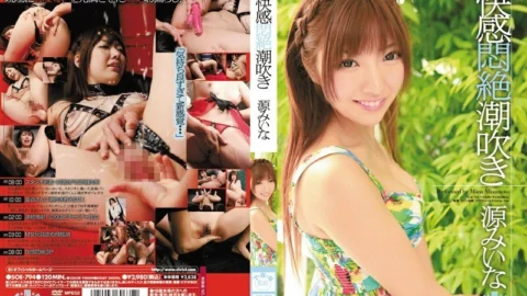 SOE-794 Pleasure agony squirting Miina Minamoto