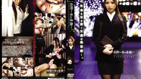 ONEM-057 Moment ~My True Face~ File:05 – Ryo Takamiya
